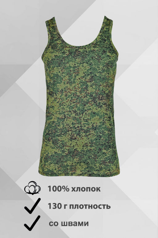 Набор из 6 шт. майка мужская "5+3",цвет камуфляж Цвет:Камуфляж