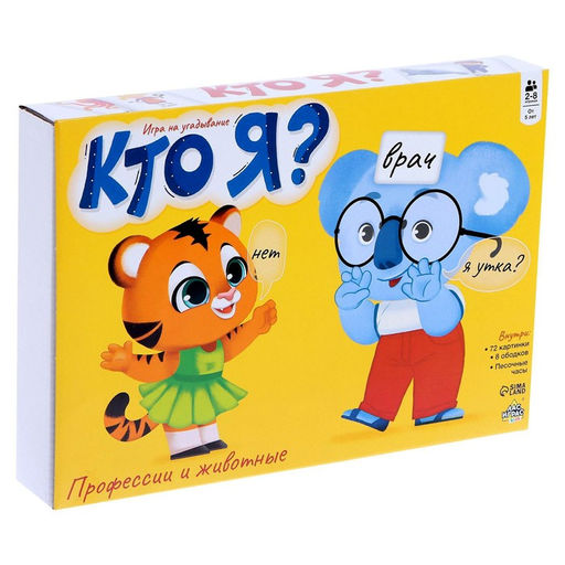 Игра на угадывание Кто я? Профессии и животные 2-х сторонние карточки - Лас Играс kids фото 6