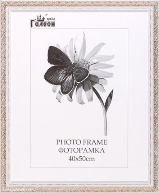 Фоторамка 40х50 / 10057-7 / - Галеонтрейд фото 2