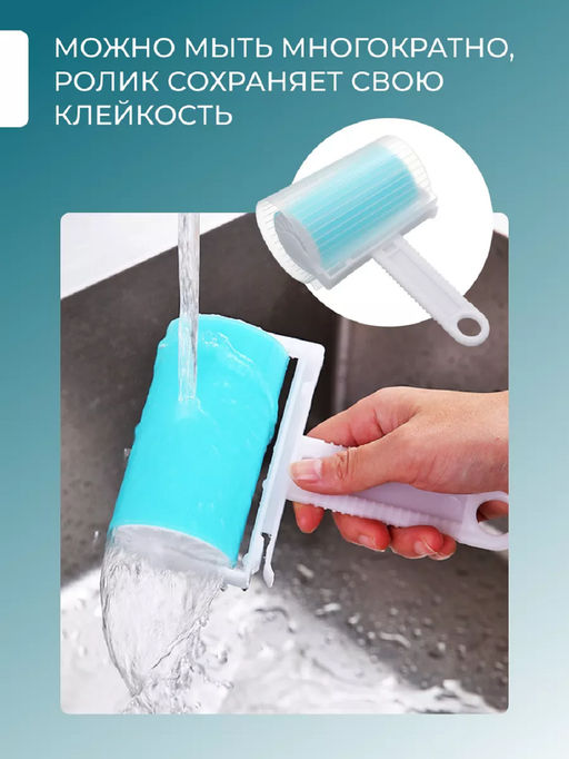 Ролик для одежды 83340