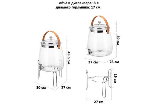 Диспенсер для холодных напитков с краном 8 л 27*23*30 см с крышкой и ручкой на металл.подставке - Elan gallery фото 2