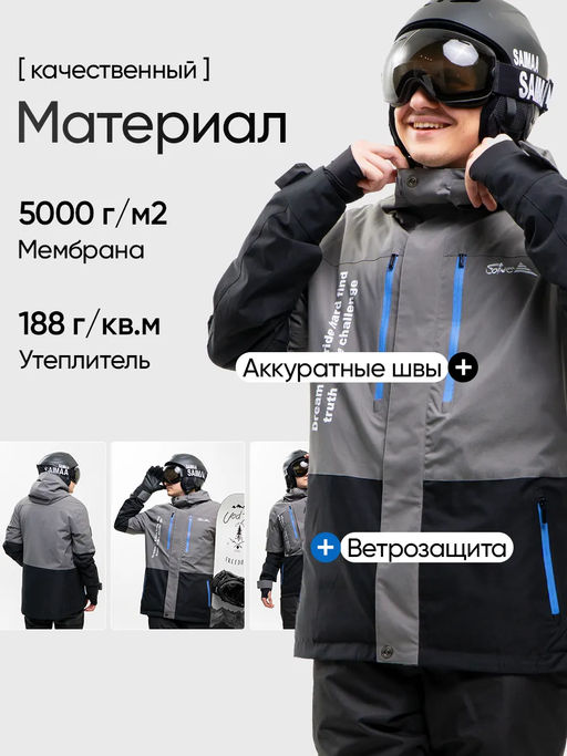 Куртка мужская "Saimaa" серый