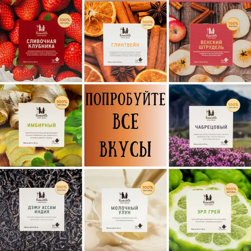 Камлёвъ Черный чай с апельсином, имбирем и корицей Глинтвейн, 48 г (16 саше) - Камлевъ фото 10