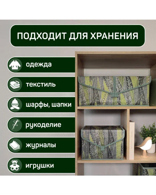 Короб стеллажный 2-х секционный, 50*30*20 см, GREEN, шт - Valiant фото 13