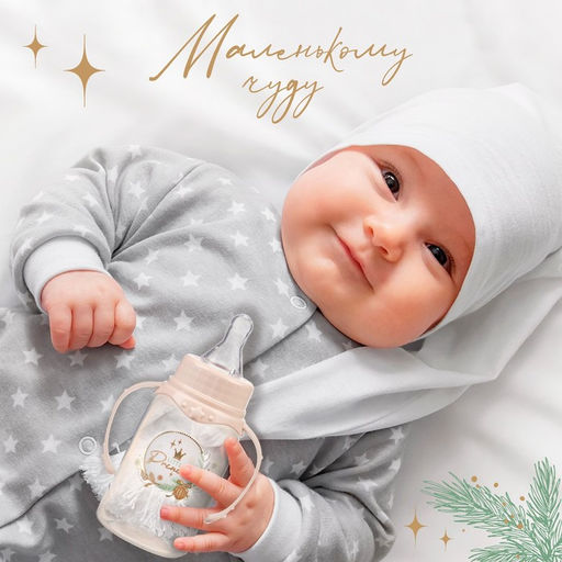 Подарочный набор новогодний, Little Princess: бутылочка для кормления 150 мл. + пустышка силикон ортодонтическая, M&amp;B