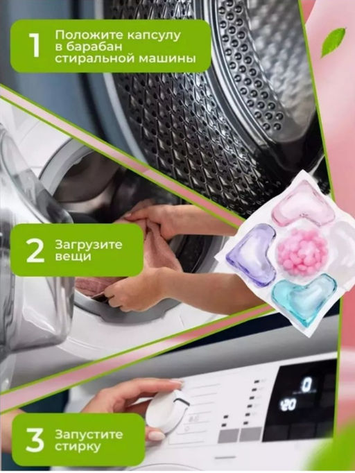 Гель-капсулы для стирки 5 в 1, 30 шт