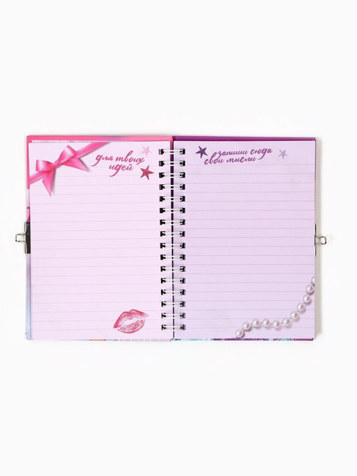 Блокнот на замочке А6, 50 листов в твердой обложке Секреты принцессы