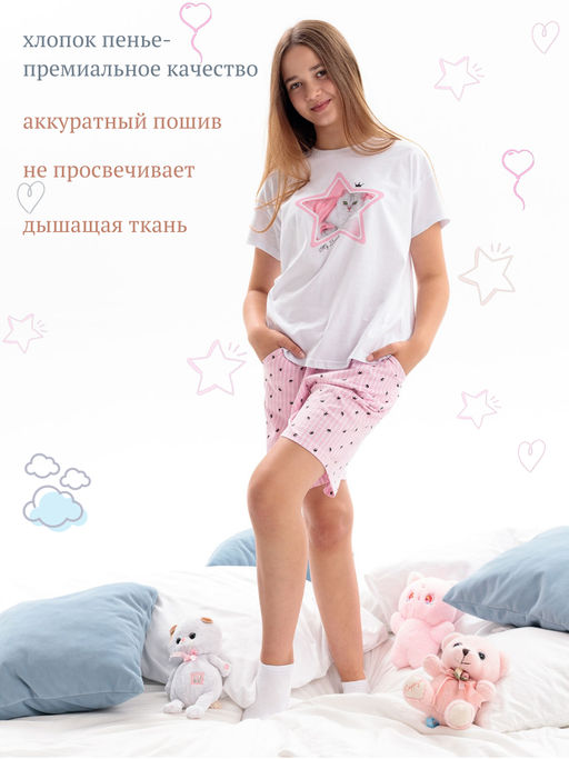 Пижама "Звезда"