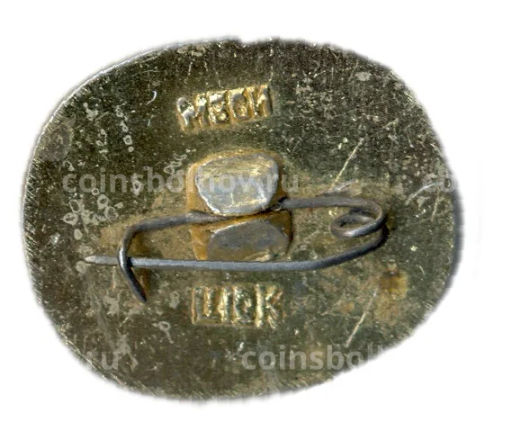 Значок 1 Мая