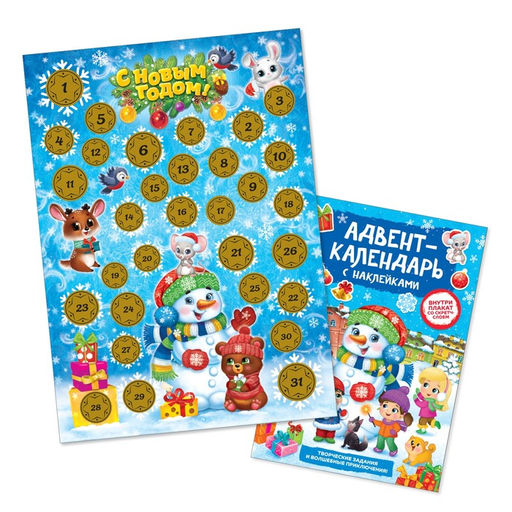 Книжка с наклейками Адвент-календарь. Снеговик, со стирающимся слоем, формат А4, 24 стр. - Буква-ленд фото 2