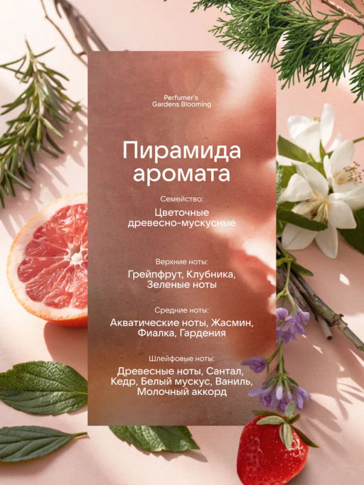 Dilis Духи экстра для женщин Perfumers Gardens Blooming 50 мл