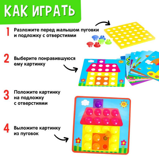 Настольная игра на логику Весёлые пуговки, мозаика, 46 пуговок, 10 картинок-шаблонов - Iq-zabiaka фото 2