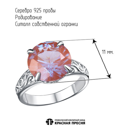 КОЛЬЦО 2377798Д25 - Красная пресня фото 2