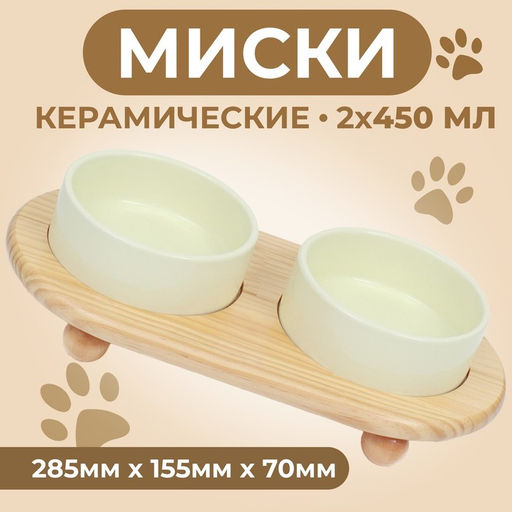 Миски керамические двойные на подставке 2×450 мл 28.5×15.5×7 см, светло-зелёный