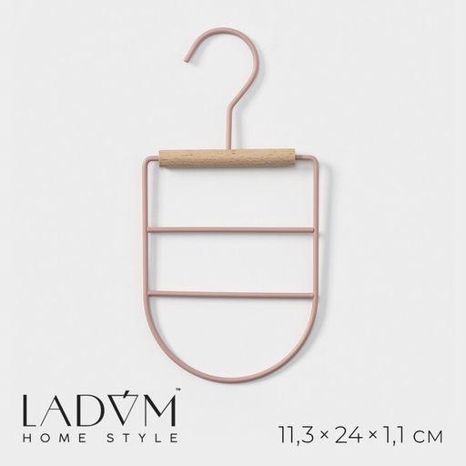 Вешалка для ремней и шарфов LaDо́m Laconique, 11.5×23×1.1 см, многоуровневая, розовая