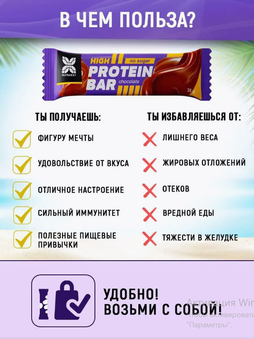 Протеиновый батончик со вкусом шоколад 35 гр TM NUTRAWAY  фото 2