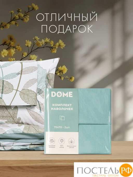 К-т наволочек DOME НЕСТОРА хлопок  фото 9