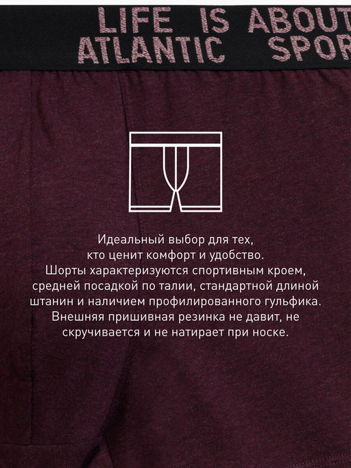 ATLANTIC 3MH-226 Трусы шорты Melange - набор 3 шт. зеленый меланж + винный меланж + голубой меланж  фото 7