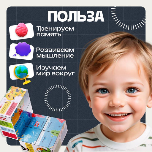 Развивающий трансформер Умникуб: География, 3+ - Iq-zabiaka фото 4