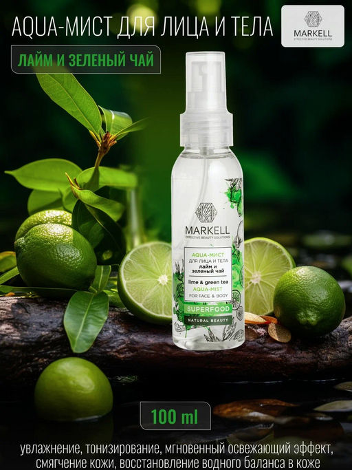 MARKELL Superfood Aqua-мист для лица и тела лайм и зеленый чай 100мл фото 2