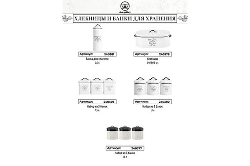 Набор 3 банок для сыпучих продуктов 1,5 л 12*12*16 см Tea, coffee, sugar + крышки с ручками, квад - Elan gallery фото 16