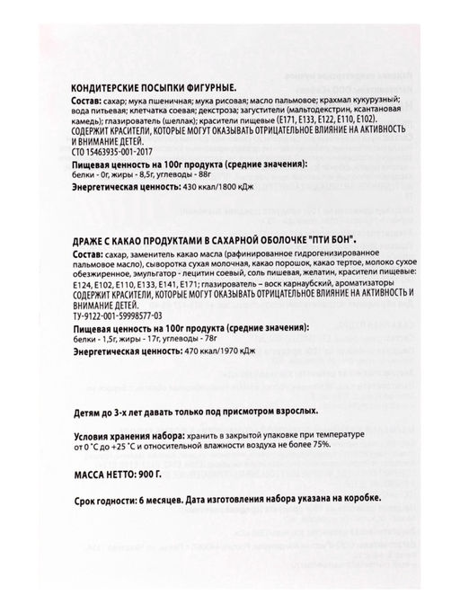 Набор подарочный новогодний для творчества Пряничная семья, имбирно-медовые пряники, 900 г