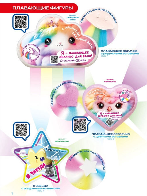 Бомбочка для ванн я-плавающее сердечко, сладкий аромат, 130 г