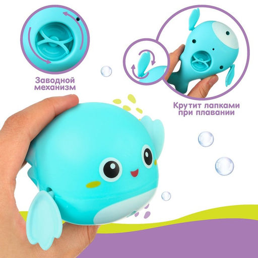 Заводная игрушка для ванны Крошка Я «Китёнок», синий