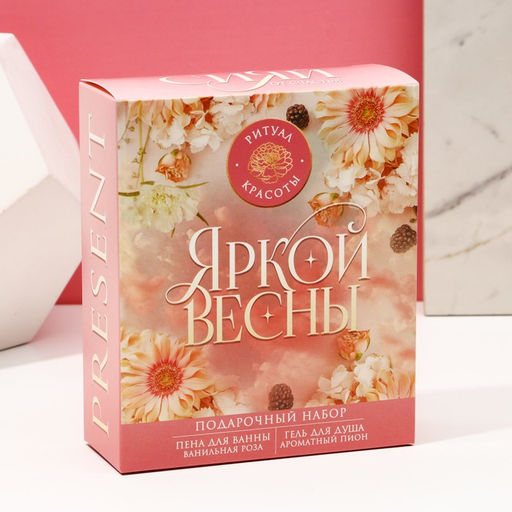 Подарочный набор косметики Яркой весны!, гель для душа 200 мл и пена для ванны 200 мл, Чистое счастье  фото 6