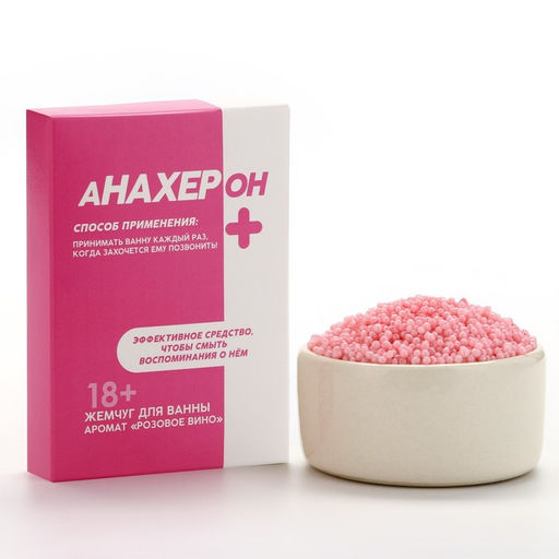 Жемчуг для ванны Анахерон, 100 г, аромат розовое вино, ЧИСТОЕ СЧАСТЬЕ, 18+