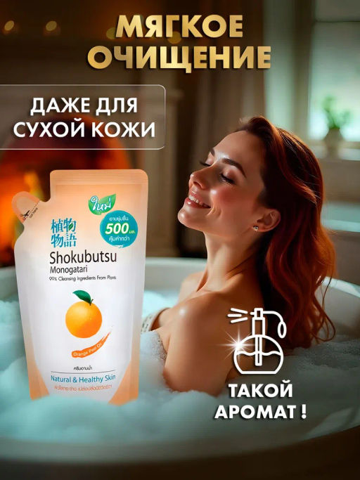 Крем-Гель д/душа Апельсиновое Масло (мягкая упак.)
 LION "Shokubutsu" 
500 мл