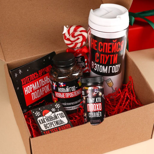Подарочный набор новогодний, гифтбокс «Хэпи Нью Э»