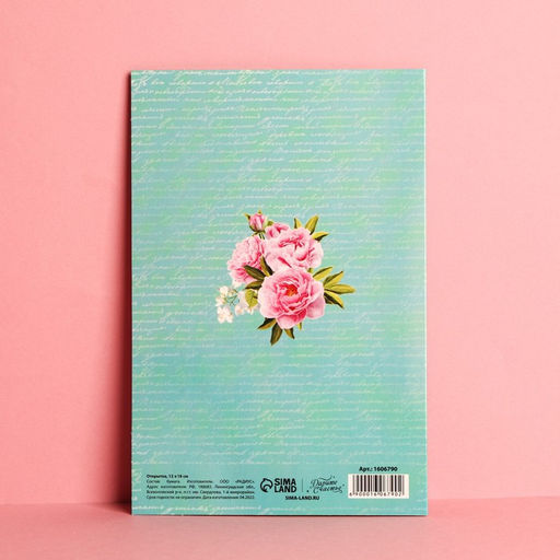 Цена за 10 шт. Открытка Поздравляю, нежные пионы, 12 18 см - Дарите счастье фото 3