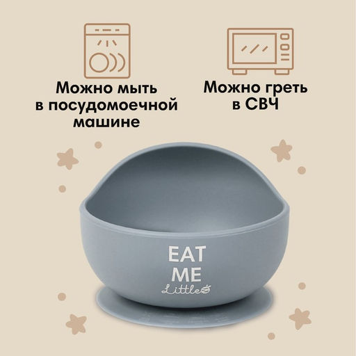 Тарелка детская на присоске 350 мл., M&B, 12×12×8, силикон, серый