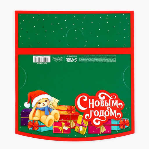 Цена за 5 шт. Конверт для денег фигурный «С Новым годом», 17.5×8 см