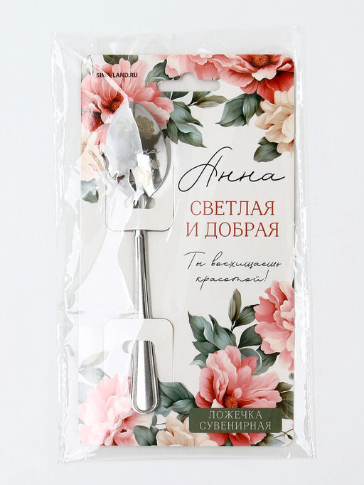Цена за 3 шт. Ложка чайная именная Анна, 3?14 см