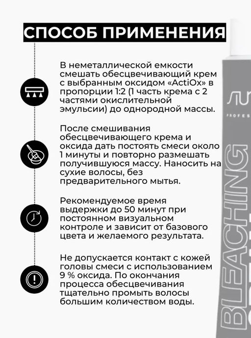 150гр Studio Обесцвечивающий крем для волос с маслом жожоба - Kapous professional фото 6