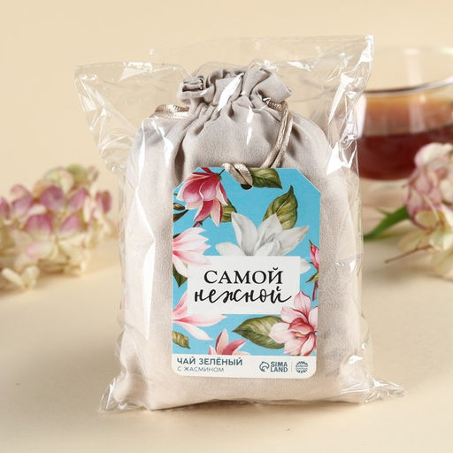 Чай зелёный Самой нежной в подарочном мешочке, вкус: жасмин, 100 г. - Фабрика счастья фото 3