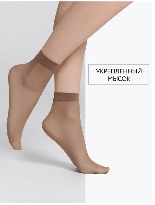 2 пары! Носки полиамидные Сrystal mini  40 den
