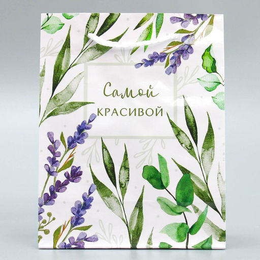 Пакет ламинированный Best wishes, S 12 х 15 х 5,5 см - Доступные радости фото 2