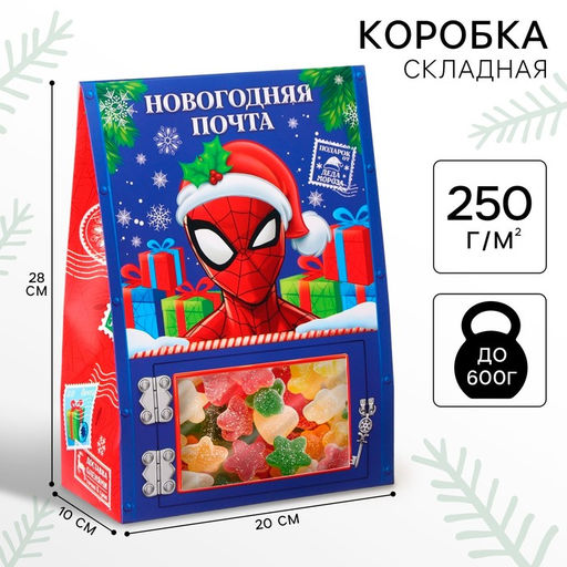 Коробка новогодняя подарочная «Сказочная почта» 20×28×10 см, Человек паук