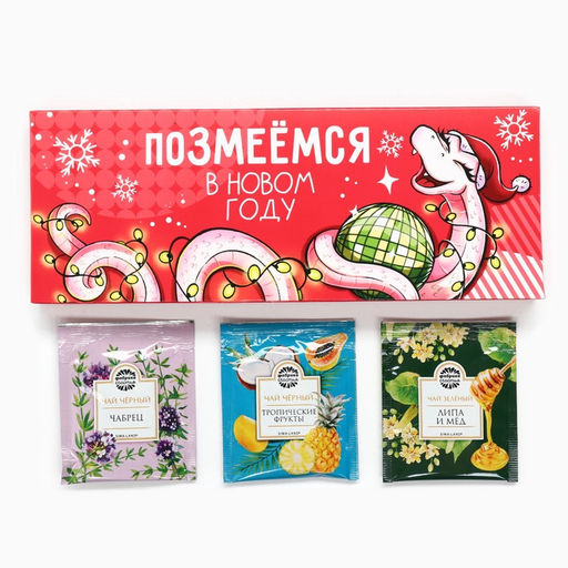 Чай подарочный новогодний Счастья в новом году, 12 шт.