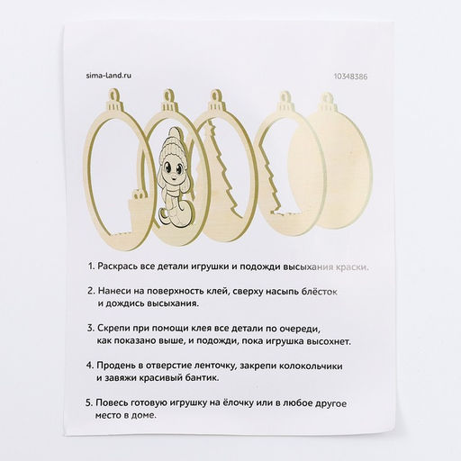 Набор для творчества Ёлочная игрушка. Змея - Школа талантов фото 10