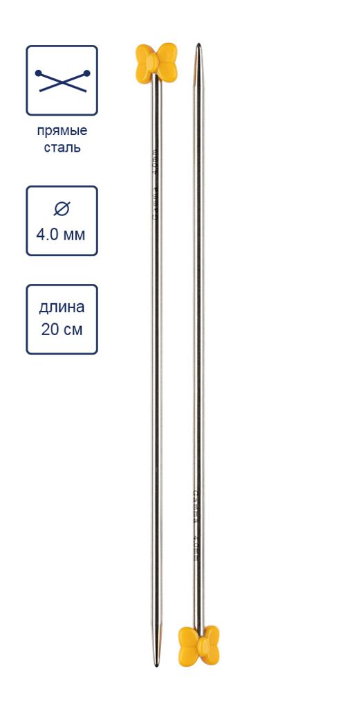 Спицы GAMMA прямые MK-20P сталь d 4.0 мм 20 см 2 шт под никель  фото 5