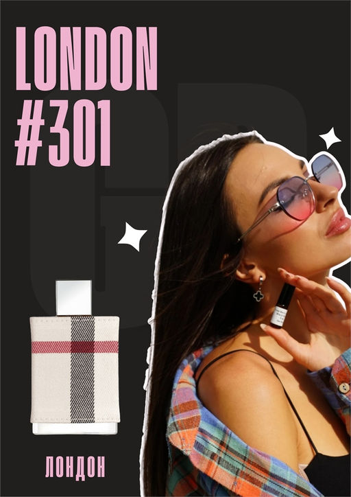 Масляные духи по мотивам аромата London / GET PARFUM 301