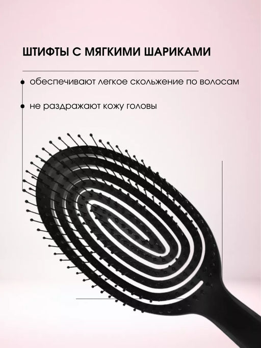 Щетка подвижная массажная эллипс большая 2220 Kapous - Kapous professional фото 4