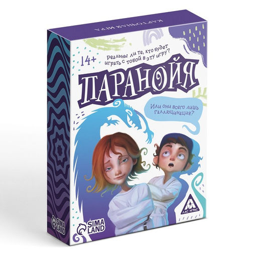 Настольная игра «Паранойя», 62 карты, 14+