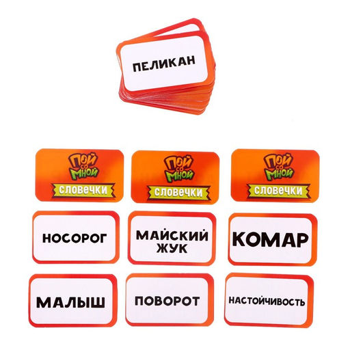 Настольная игра Пой со мной - Лас играс kids фото 8