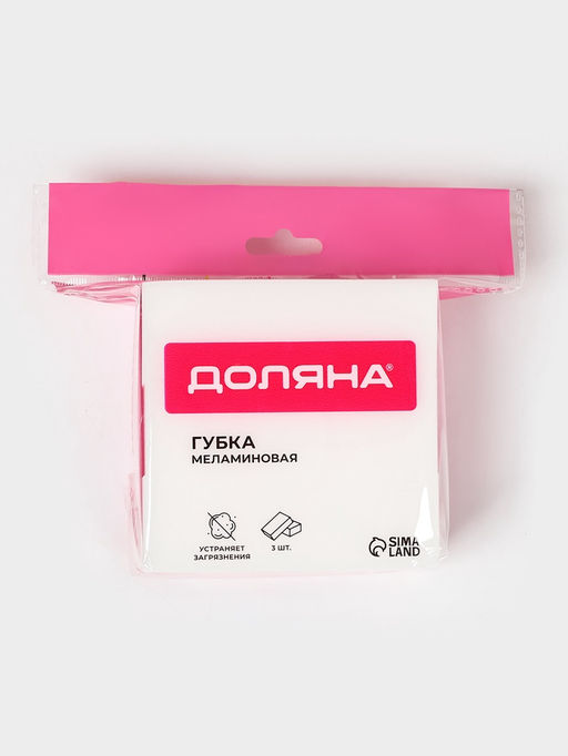 Губки меламиновые для удаления пятен Доляна, 3 шт., 963 см фото 13