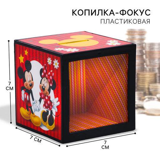 Копилка с фокусом, 7×7 см «Мышки», Микки Маус